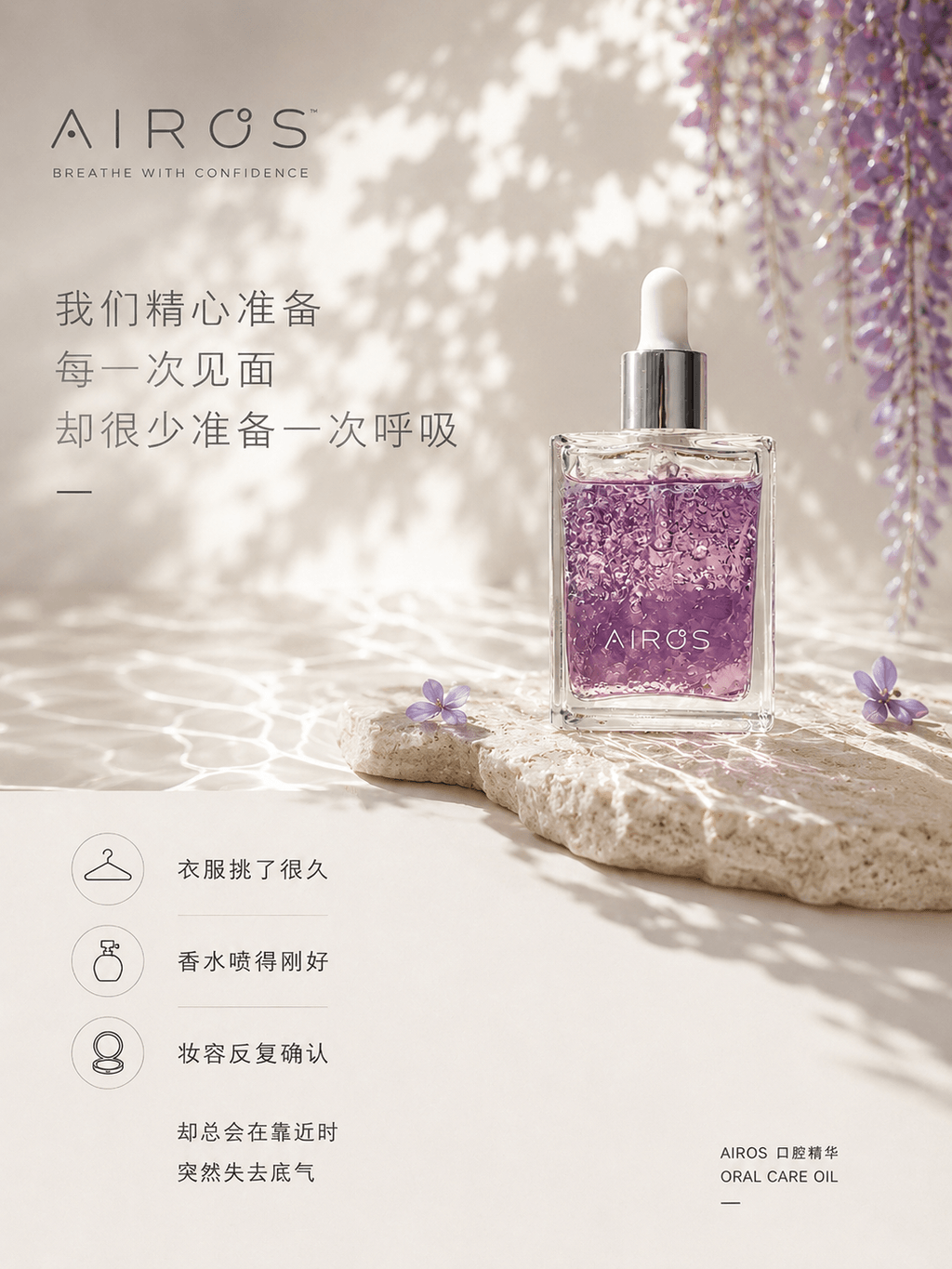 Monet's Garden KV — wisteria over glass dropper bottle