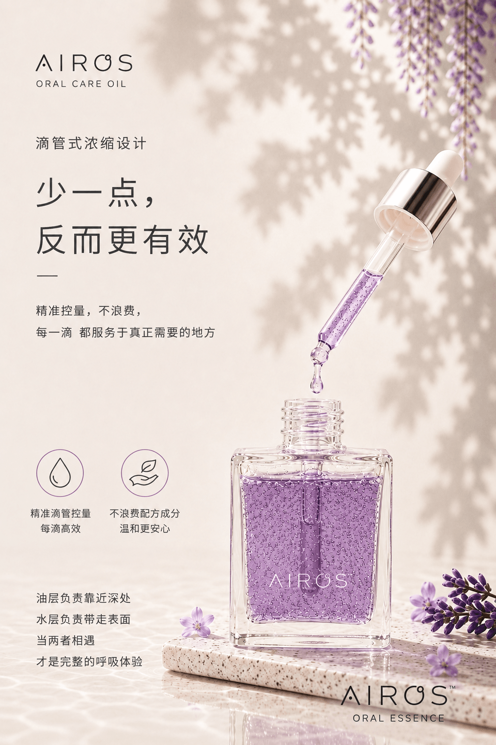 AIROS dropper design — minimalist glass bottle